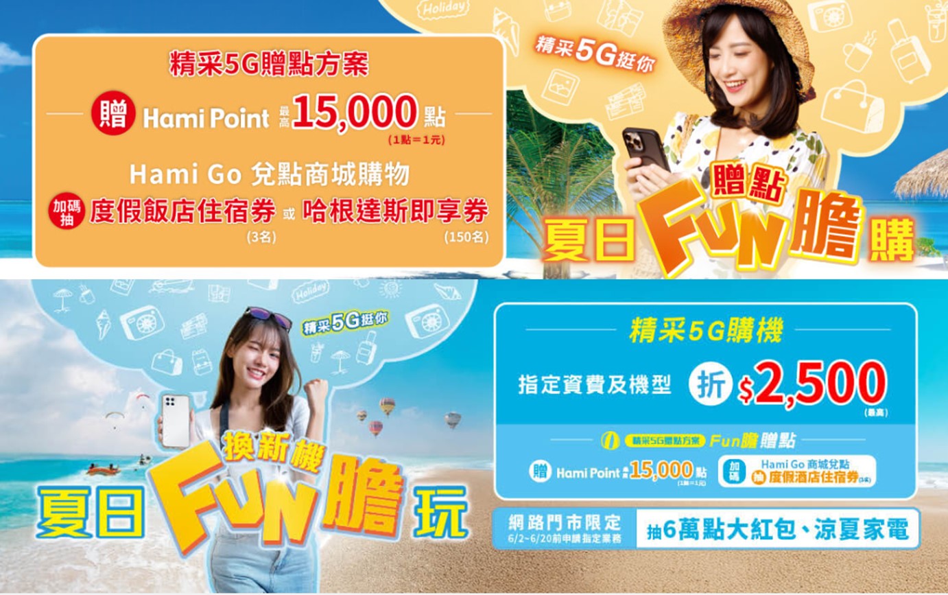 電信三雄2025年618年中慶優惠方案懶人包 - 電腦王阿達