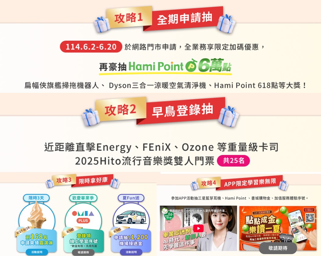 電信三雄2025年618年中慶優惠方案懶人包 - 電腦王阿達