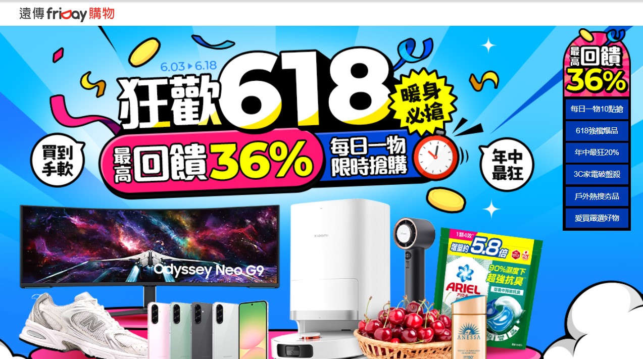 電信三雄2025年618年中慶優惠方案懶人包 - 電腦王阿達