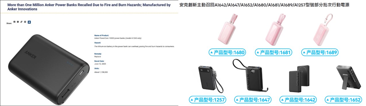 中國鋰電池蕊廠商大出包，多家知名品牌召回有自燃風險的行動電源! - 電腦王阿達