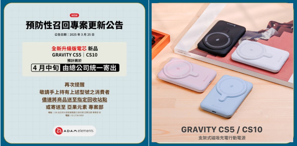 中國鋰電池蕊廠商大出包，多家知名品牌召回有自燃風險的行動電源! - 電腦王阿達