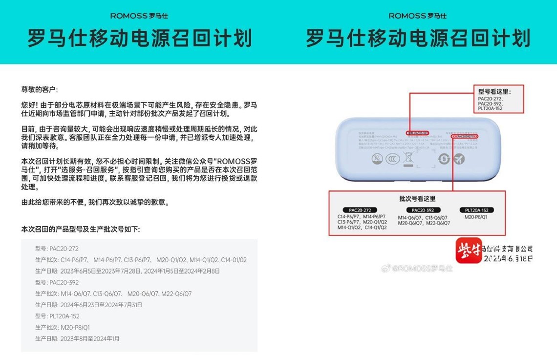 中國鋰電池蕊廠商大出包，多家知名品牌召回有自燃風險的行動電源! - 電腦王阿達