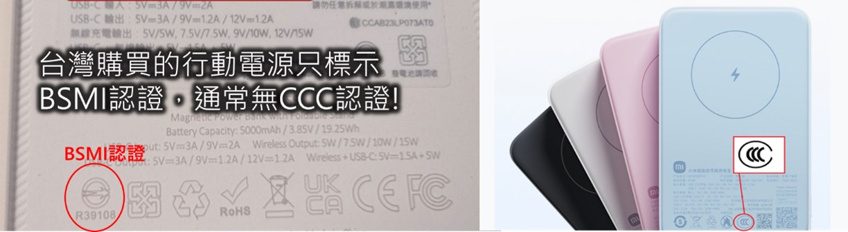 中國6月28日起禁止攜帶無CCC認證行動電源搭乘境內班機! - 電腦王阿達