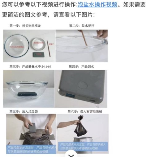 防止淘汰行動電源爆炸，泡鹽水有效? - 電腦王阿達