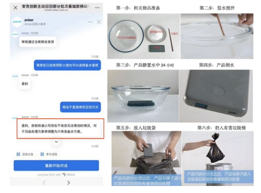 防止淘汰行動電源爆炸，泡鹽水有效? - 電腦王阿達