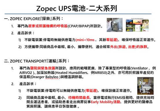 家中有使用需要插電醫療器材的病患，停電該怎麼辦? - 電腦王阿達