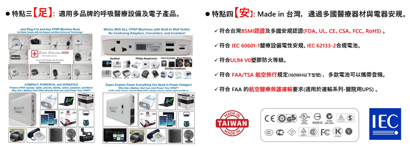 家中有使用需要插電醫療器材的病患，停電該怎麼辦? - 電腦王阿達