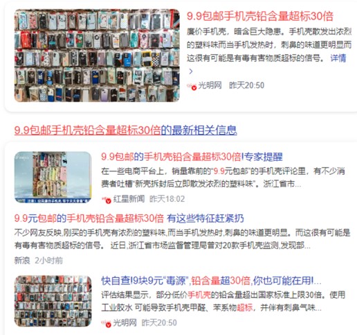 中國9.9元包郵手機殼含鉛量嚴重超標，台灣手機殼的國家安全規範是什麼呢? - 電腦王阿達