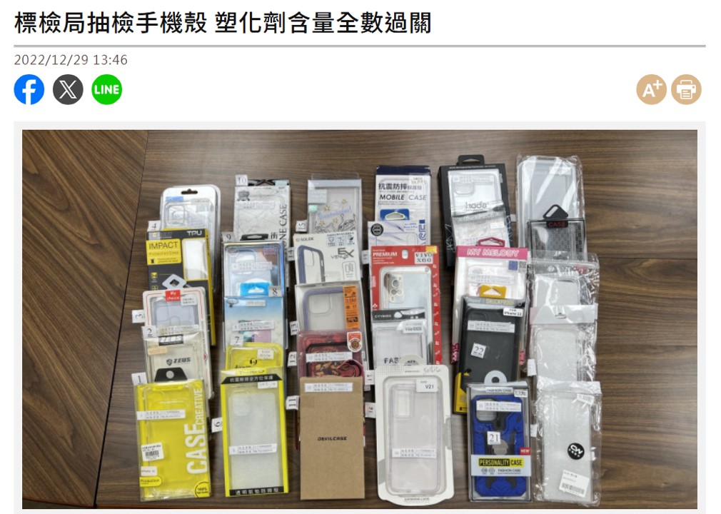 中國9.9元包郵手機殼含鉛量嚴重超標，台灣手機殼的國家安全規範是什麼呢? - 電腦王阿達