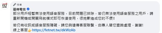 中華電信與遠傳電信VoLTE無預警斷網原因與賠償措施 - 電腦王阿達