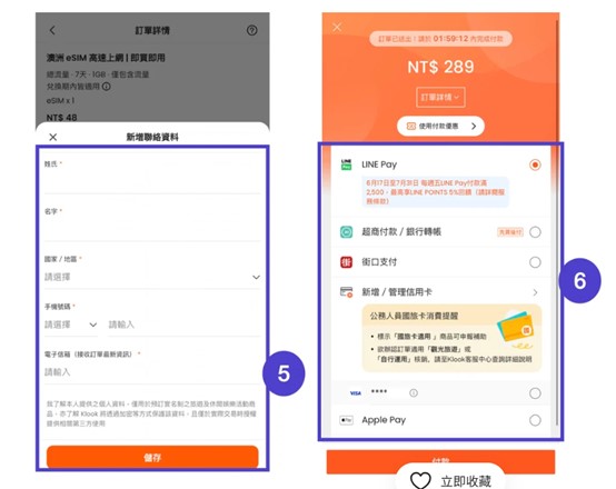 「旅遊eSIM」都是中資 ? 旅遊eSIM 與原號漫遊eSIM 優缺點比較 - 電腦王阿達