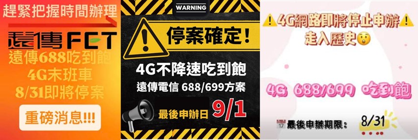 遠傳電信宣布經銷通路停辦4G 6xx不降速吃到飽方案，只想4G爽爽用的民眾該怎麼辦? - 電腦王阿達