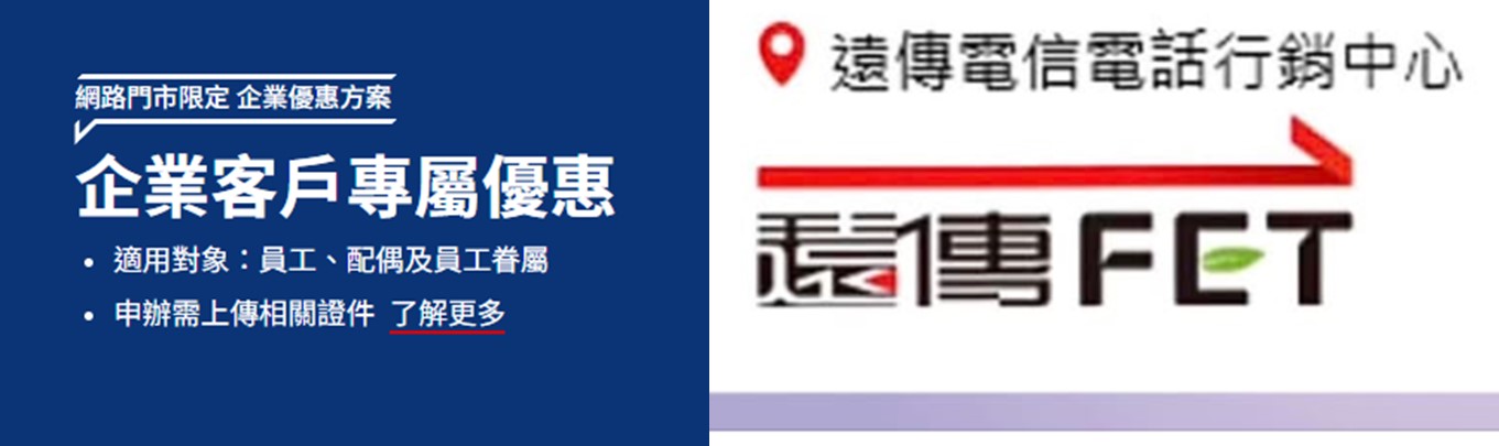 遠傳電信宣布經銷通路停辦4G 6xx不降速吃到飽方案，只想4G爽爽用的民眾該怎麼辦? - 電腦王阿達