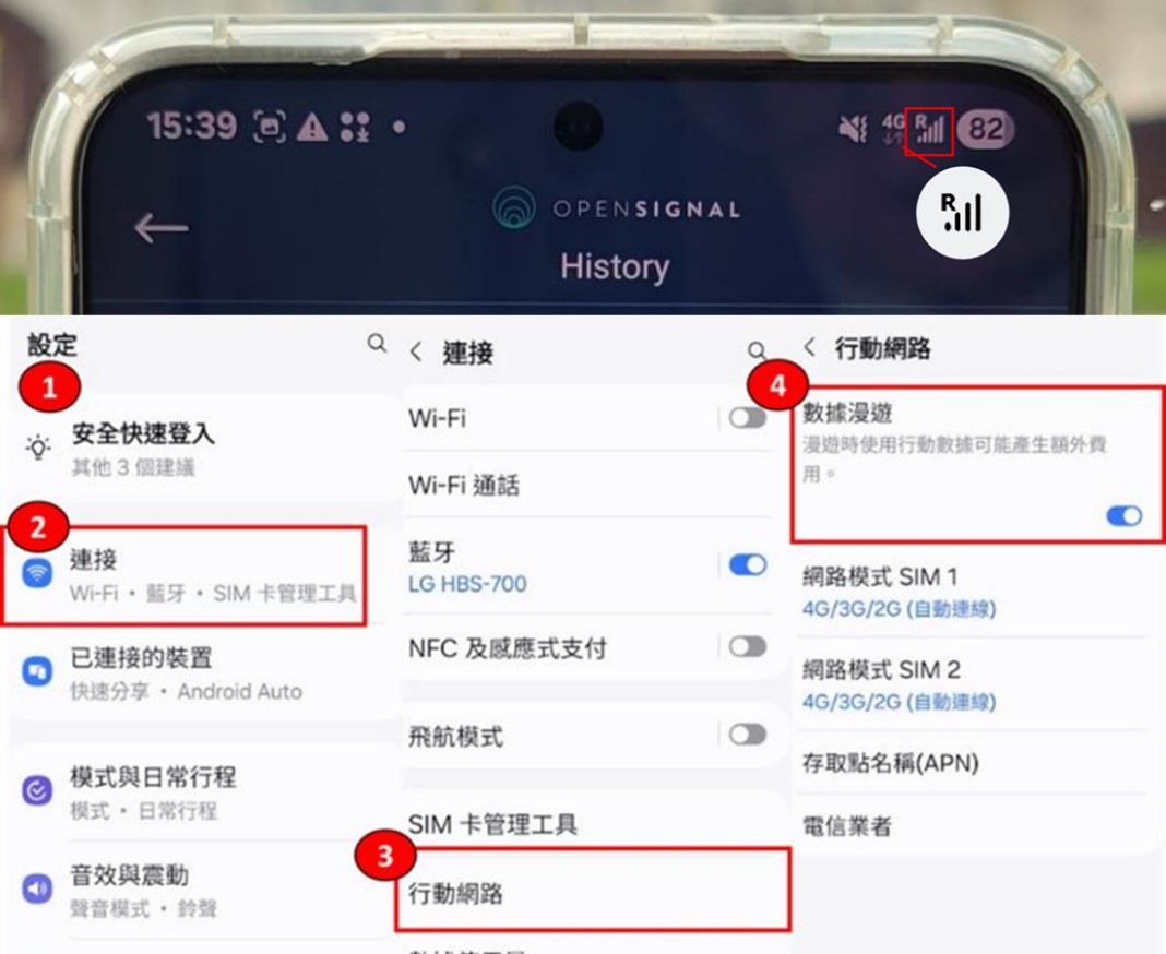 災難漫遊網速差距多少? 丹娜絲颱風重災區災難漫遊網速實測 - 電腦王阿達