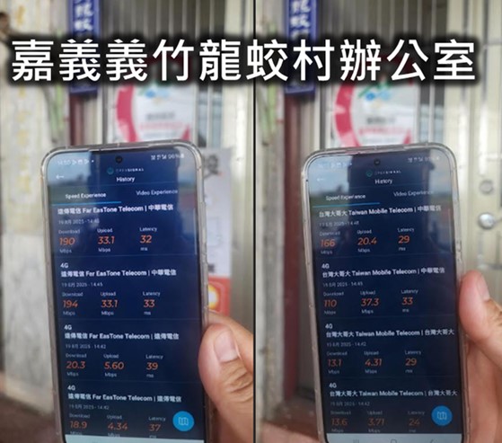 災難漫遊網速差距多少? 丹娜絲颱風重災區災難漫遊網速實測 - 電腦王阿達