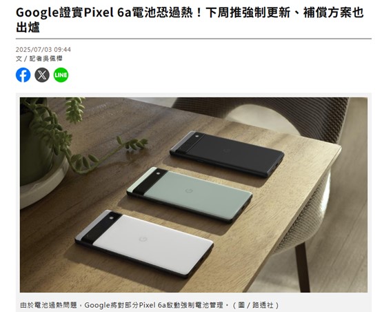為何只有PIXEL 10 Pro XL支援Qi 25W無線充電呢? - 電腦王阿達