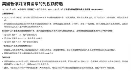 台灣郵局暫停收寄發往美國之商品類郵件，該怎麼辦? - 電腦王阿達