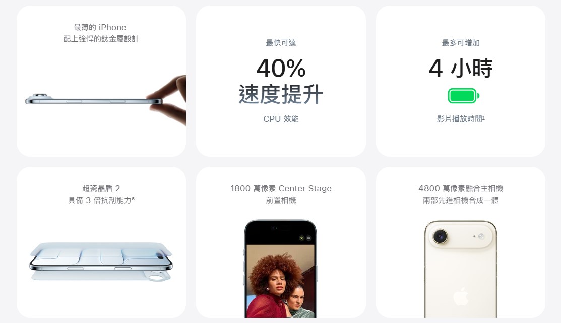 Apple iPhone 17系列新機價格規格懶人包 - 電腦王阿達