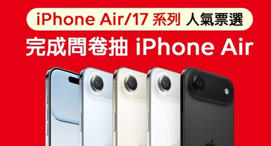 三大電信Apple iPhone 17系列新機預購與電信優惠資費方案懶人包 - 電腦王阿達