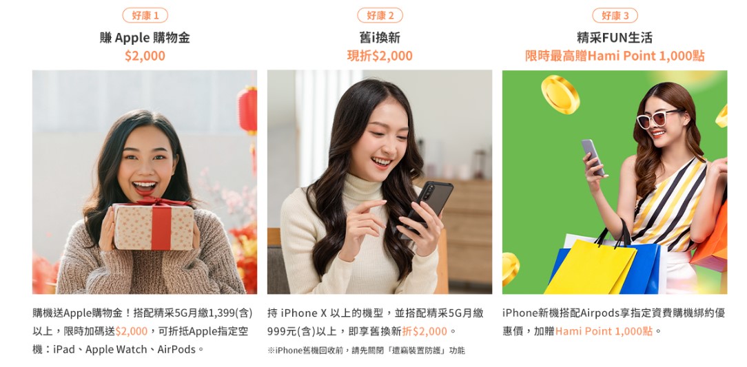 三大電信Apple iPhone 17系列新機預購與電信優惠資費方案懶人包 - 電腦王阿達