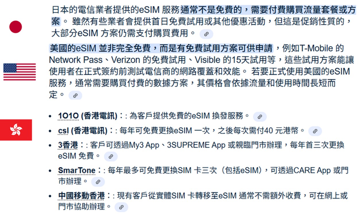台灣電信業者為何要收$300 eSIM設定費，合理嗎? - 電腦王阿達