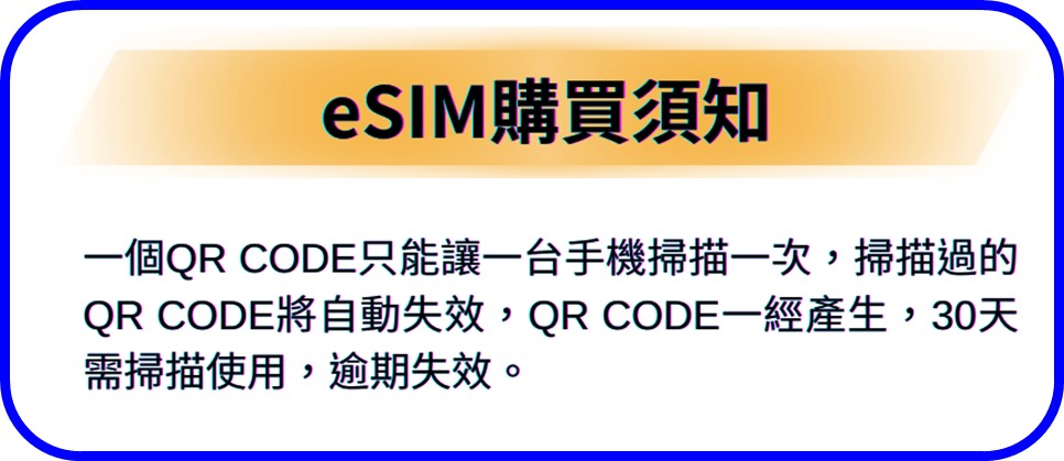 台灣電信業者為何要收$300 eSIM設定費，合理嗎? - 電腦王阿達