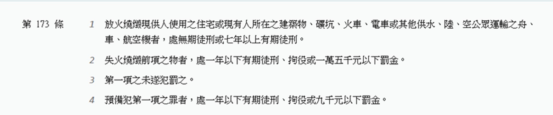 高鐵使用行動電源起火遭公共危險罪嫌偵辦! 行動電源安全選購指南 - 電腦王阿達