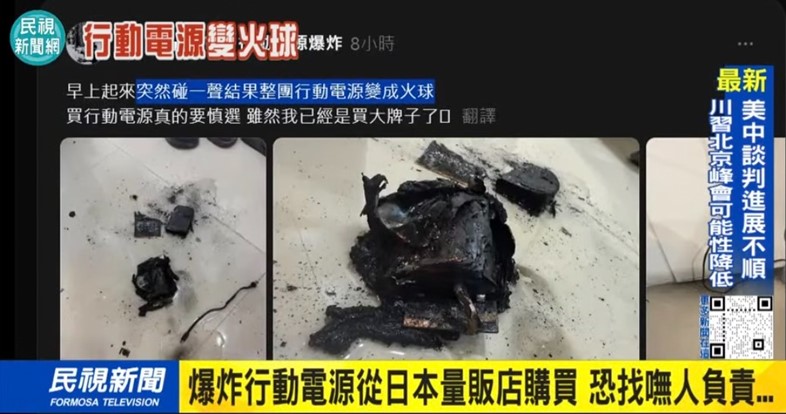 高鐵使用行動電源起火遭公共危險罪嫌偵辦! 行動電源安全選購指南 - 電腦王阿達