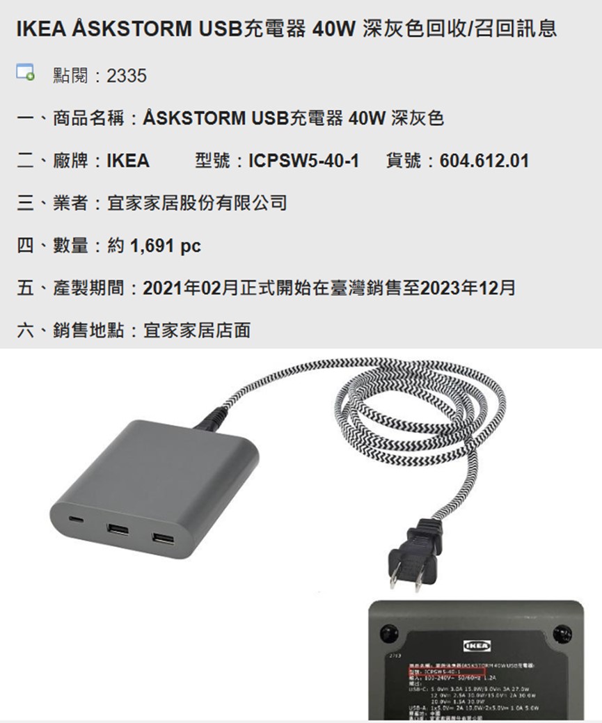 台灣行動電源召回型號懶人包 - 電腦王阿達