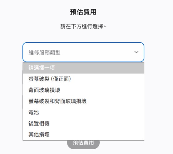APPLE官方 iPhone最新維修費用懶人包 - 電腦王阿達