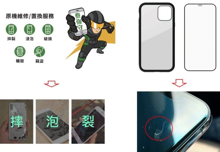 購買iPhone17系列新機，該不該貼膜或是投保呢? - 電腦王阿達