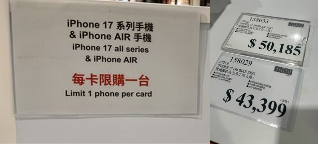 iPhone 17新機哪裡可以撿便宜? 量販與電商特價空機優惠懶人包 - 電腦王阿達