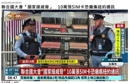 美國破獲SIM卡貓池，恐癱瘓紐約市通訊? 淺談貓池的用途 - 電腦王阿達