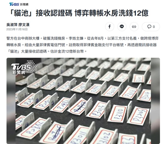 美國破獲SIM卡貓池，恐癱瘓紐約市通訊? 淺談貓池的用途 - 電腦王阿達
