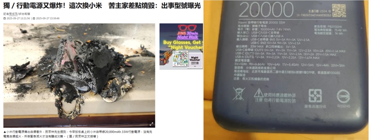 行動電源不在召回清單就安全嗎? 正確選購行動電源須知 - 電腦王阿達