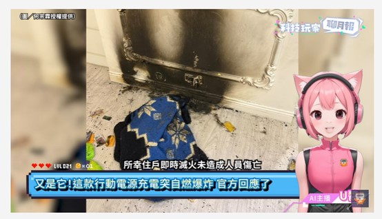 行動電源不在召回清單就安全嗎? 正確選購行動電源須知 - 電腦王阿達