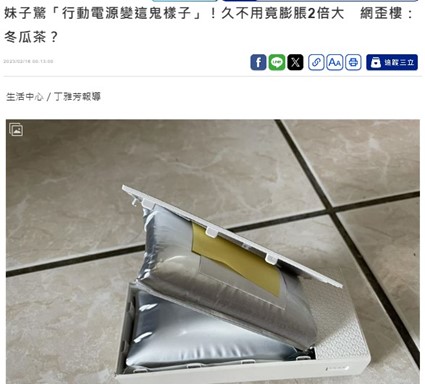 行動電源不在召回清單就安全嗎? 正確選購行動電源須知 - 電腦王阿達