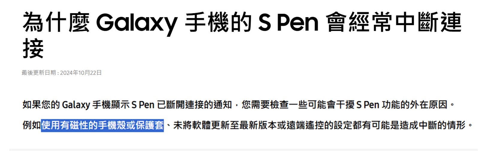 為何Android手機很少支援磁吸? 台灣支援磁吸與無線充電手機清單 - 電腦王阿達