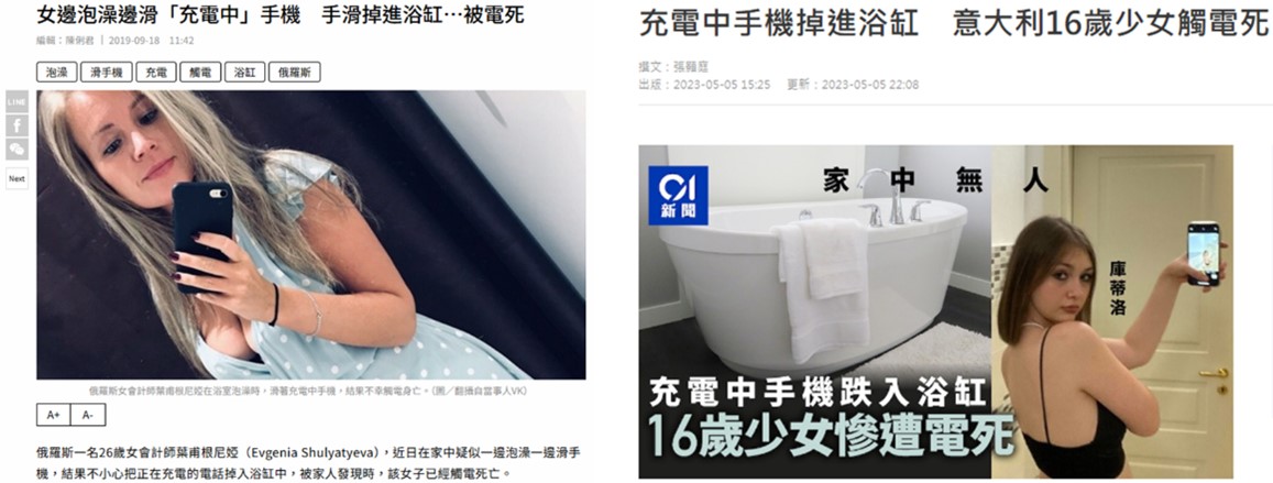 為何使用充電中手機會電死人? - 電腦王阿達