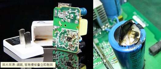 為何使用充電中手機會電死人? - 電腦王阿達
