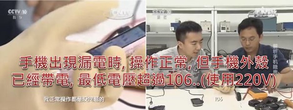 為何使用充電中手機會電死人? - 電腦王阿達