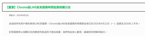 LINE最新重大變更項目~停止支援舊版LINE與縮短回收訊息 - 電腦王阿達