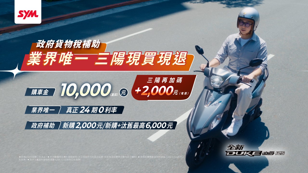 2025年9月熱銷機車排行榜 - 電腦王阿達