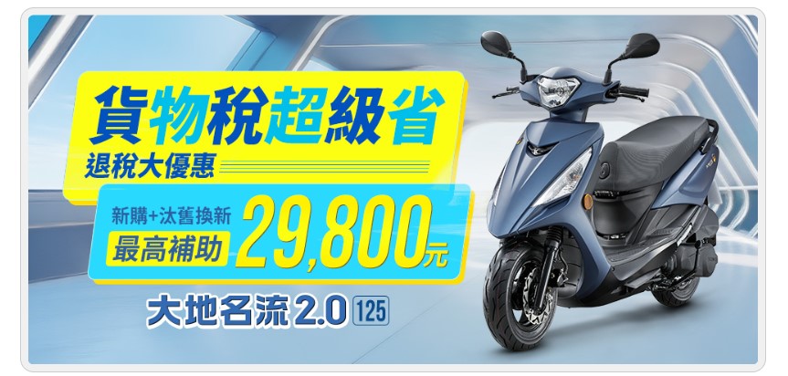 2025年9月熱銷機車排行榜 - 電腦王阿達