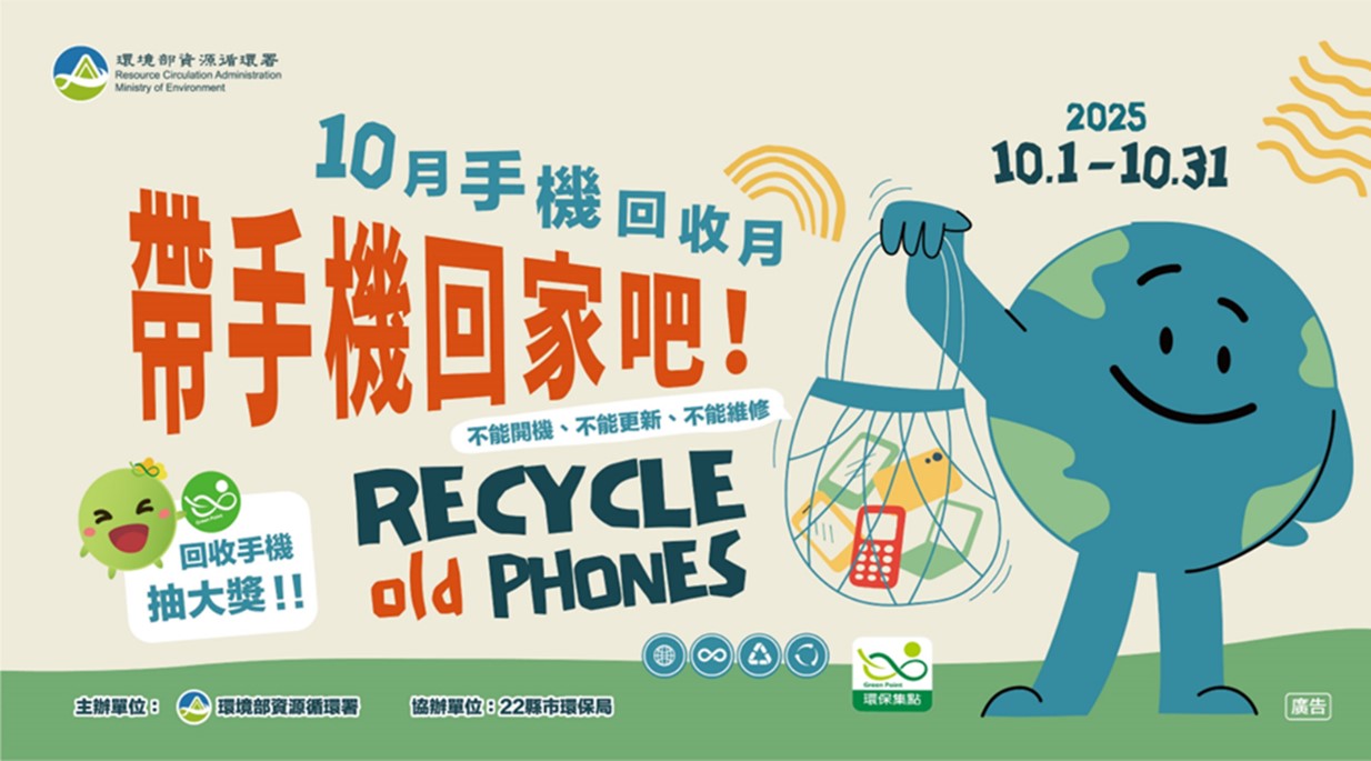 2025年10月手機回收月活動懶人包 - 電腦王阿達