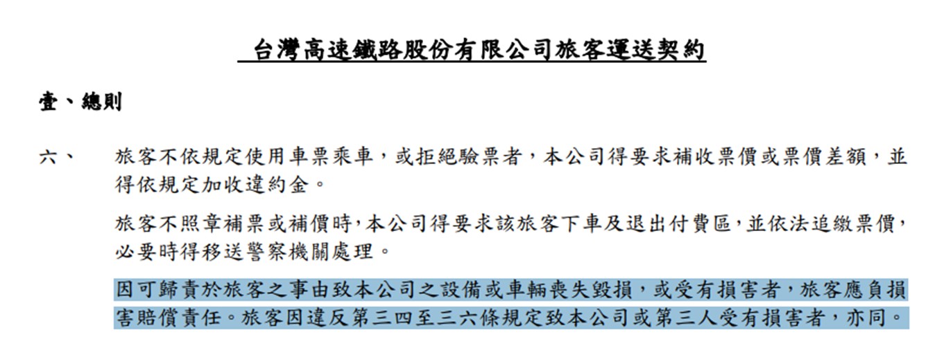 台灣高鐵新增行動電源使用規範，勿置行李內並要在視線可及充電 - 電腦王阿達
