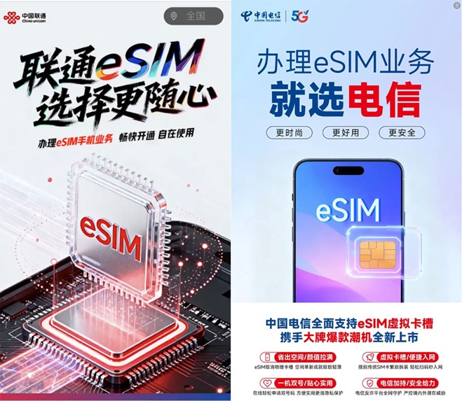 中國三大電信公司宣布開放eSIM及預購iPhone Air! - 電腦王阿達
