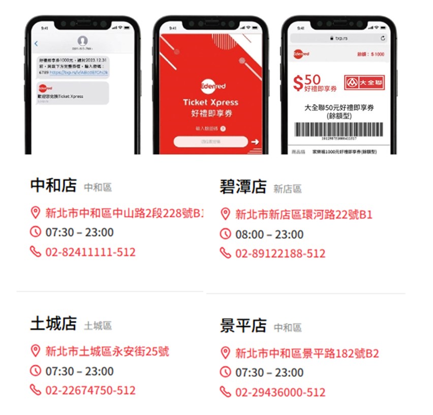 新北市+大全聯行動電源回收限時加碼優惠! 行動電源回收優惠懶人包 - 電腦王阿達