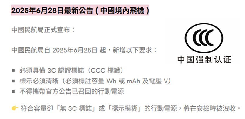 行動電源安全認證是否沒呢?台灣行動電源強制召回的法源依據 - 電腦王阿達