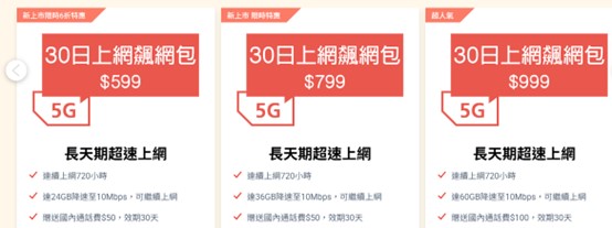 台灣最新行動電話用戶數,遠傳5G用戶首度超過台灣大哥大! - 電腦王阿達 台灣最新行動電話用戶數,遠傳5G用戶首度超過台灣大哥大! - 電腦王阿達